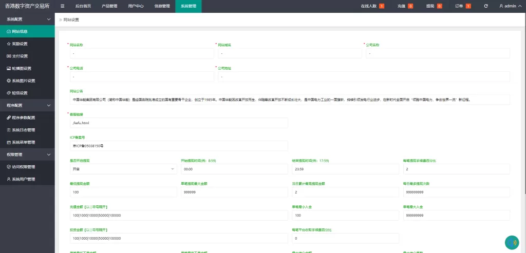 图片[18]-[二开版uinapp微盘系统]微交易所系统+微盘源码-海外源码