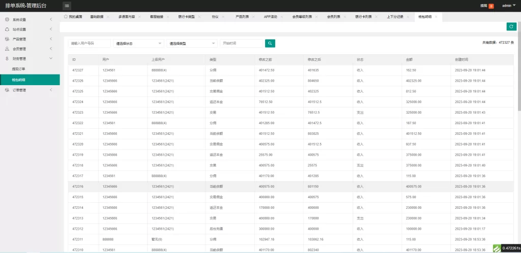 图片[18]-[全新软件游戏抢单刷单系统]海外刷单源码+订单自动匹配-海外源码