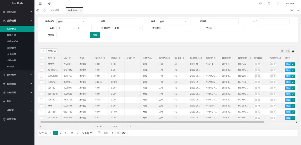 图片[18]-[二开版海外任务系统]星座投资+TIKTOK脸书任务平台-海外源码