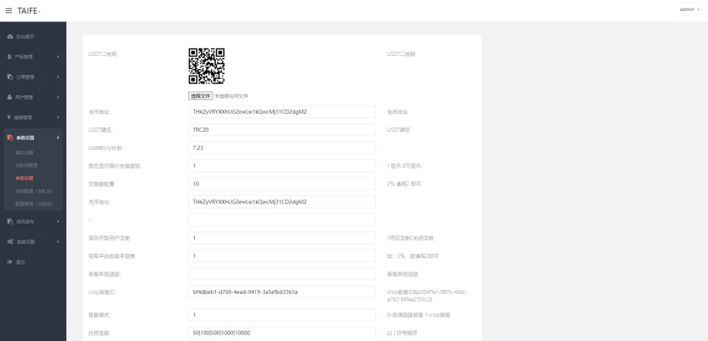 图片[18]-[多语言外汇微交易系统]海外微盘源码+时间盘系统-海外源码