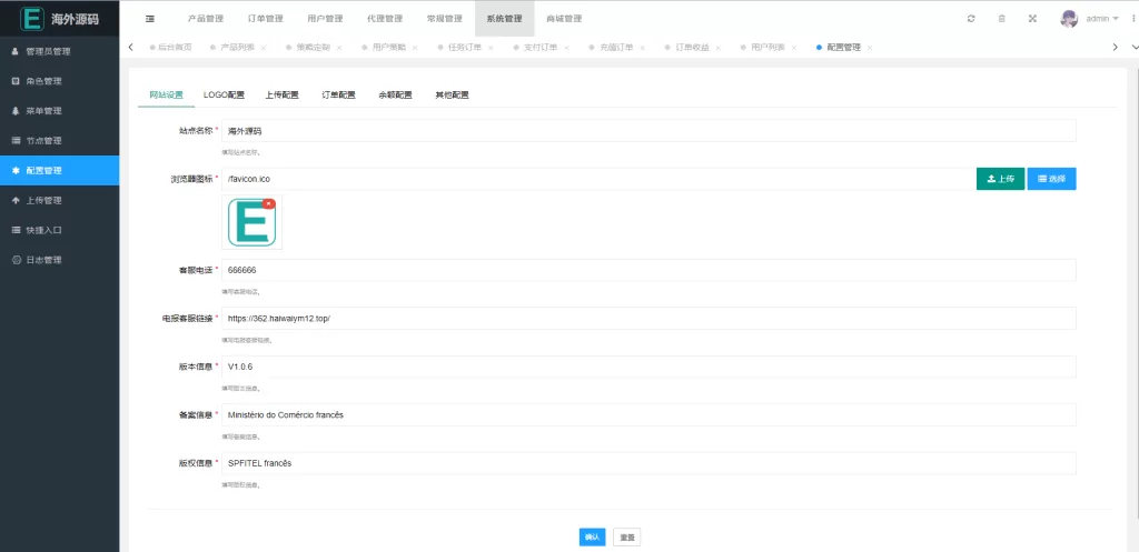 图片[18]-[海外漫威电影抢单刷单系统]策略刷单+订单自动匹配-海外源码