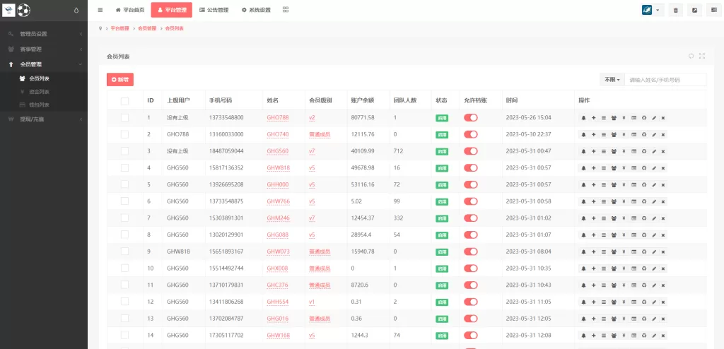 图片[18]-[二开版反波胆系统]反波娱乐综合系统+uinapp版反波胆系统-海外源码