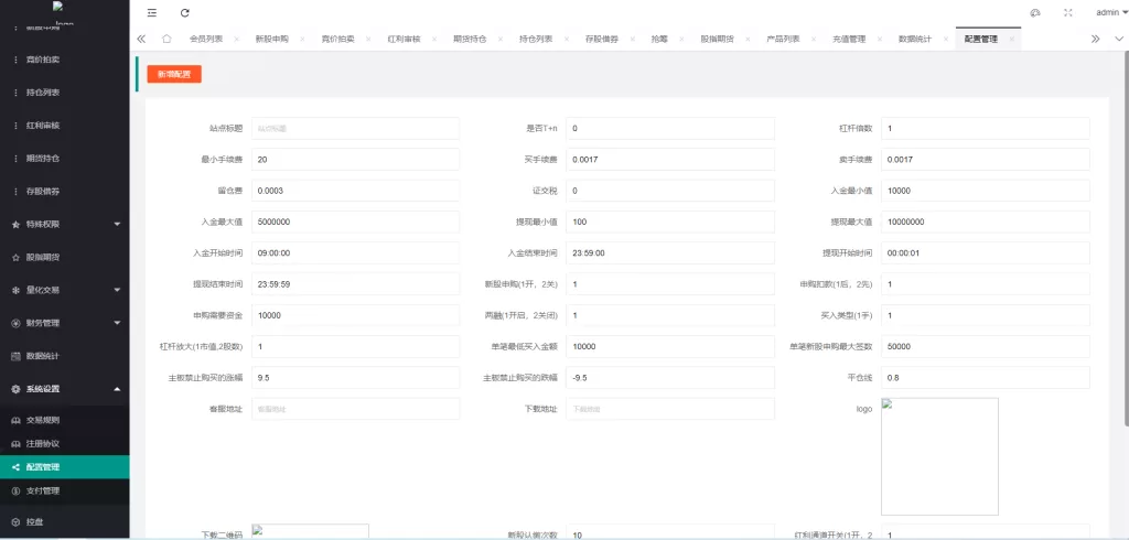 图片[18]-【新版台湾股票系统】股票配资源码+申购折扣交易系统-海外源码