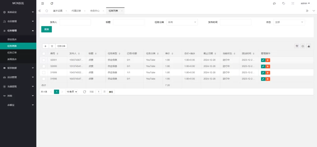 图片[18]-【多语言海外点赞任务系统】余额宝+国际任务点赞源码-海外源码