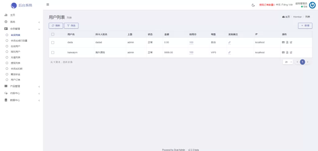 图片[18]-【多语言海外伪商城刷单系统】CP快三+带预设+订单自动匹配-海外源码