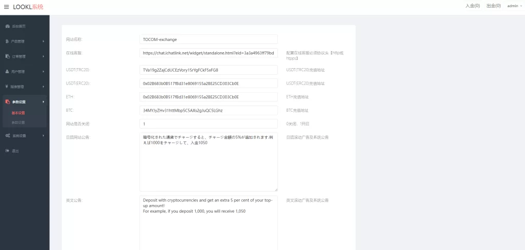 图片[18]-【多语言海外微盘系统】外汇期货微交易+时间盘系统-海外源码