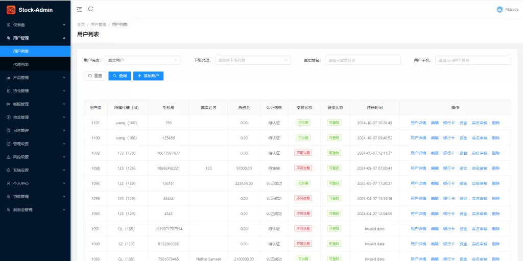 图片[18]-印度股票系统#海外多语言股票#杠杆交易#新股申购/大宗交易-海外源码