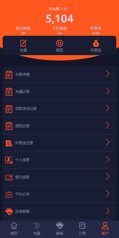 图片[18]-PC自适应微盘系统#微交易所#伪交易所#利息宝/单控全控-海外源码