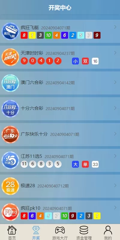 图片[18]-多UI多玩法彩票cp源码#系统彩快三#产品杀率#预设-海外源码