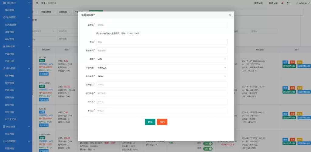 图片[18]-定制版海外抢单刷单系统#多语言亚马逊刷单#订单控#余额宝-海外源码