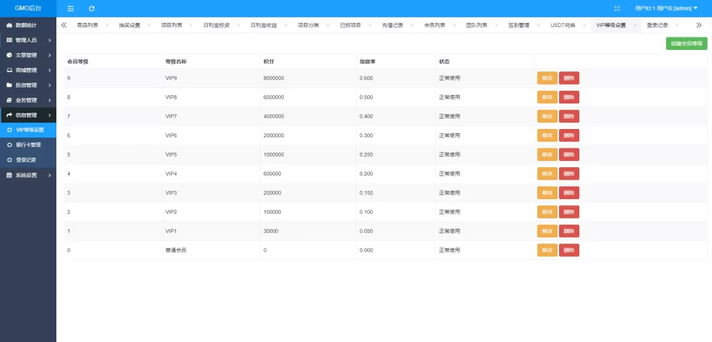 图片[31]-【定制版VUE基金投资理财系统】余额宝+签到/+积分商城+余额互转-海外源码