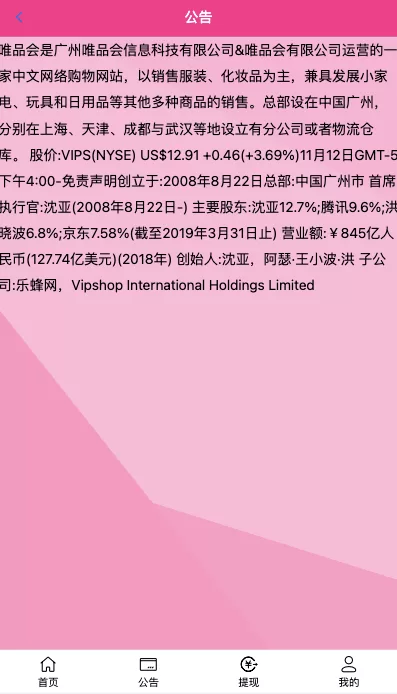 图片[5]-【唯品会商城优惠卷投资系统】奢饰品投资理财系统-海外源码
