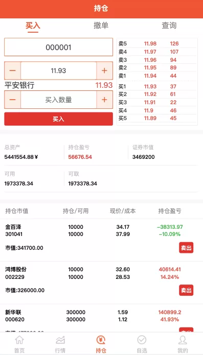图片[5]-【Java股票系统】港股a股系统+新股申购+股票交易源码-海外源码