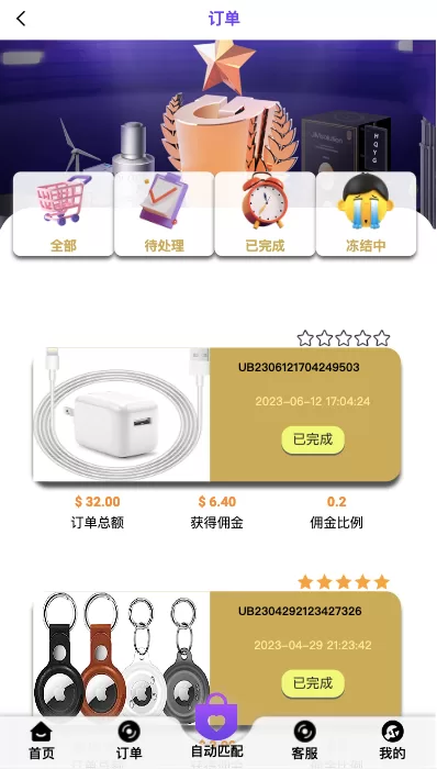 图片[5]-【新版亚马孙抢单刷单系统】打针叠加组刷单+订单自动匹配系统-海外源码
