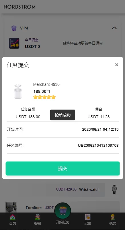 图片[5]-【多语言海外抢单刷单系统】连单刷单系统+订单自动匹配系统-海外源码