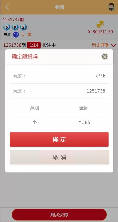 图片[5]-【多语言pc28系统】海外28竞猜源码+多房游戏竞猜/预设开奖-海外源码