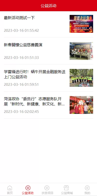 图片[5]-【新版公益投资系统】扶贫投资理财+爱心捐赠+三级分销-海外源码