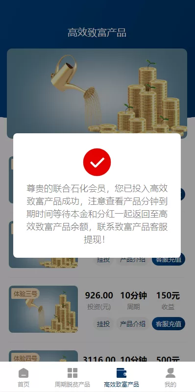 图片[5]-【前端uinapp】联合石化投资理财系统+投资认购源码-海外源码