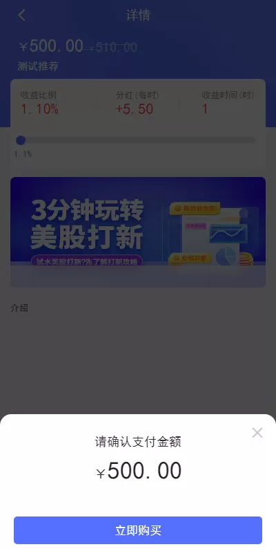 图片[5]-【新版基金理财系统】基金申购投资系统+前端vue-海外源码