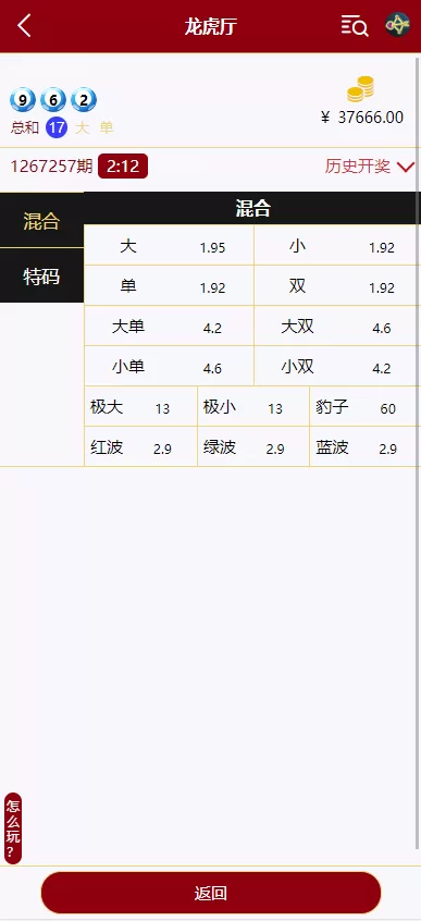 图片[5]-【多语言28游戏系统】海外彩票cp游戏+预设开奖-海外源码