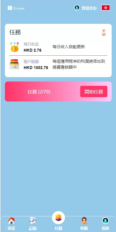 图片[5]-【新UI海外抢单刷单系统】卡单刷单系统+订单自动匹配系统-海外源码