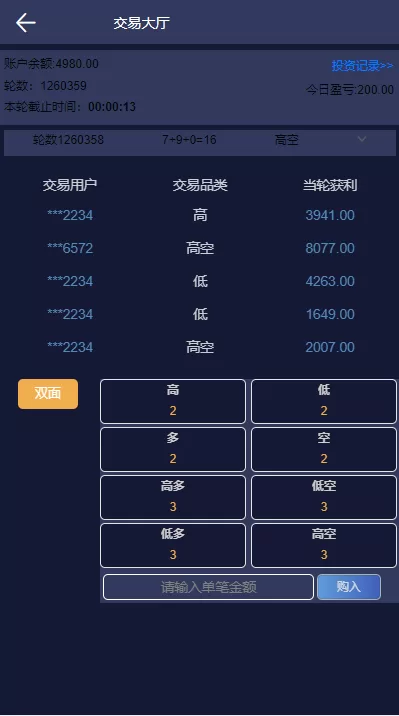 图片[5]-【二开版uinapp版28系统】多语言28投资理财系统-海外源码