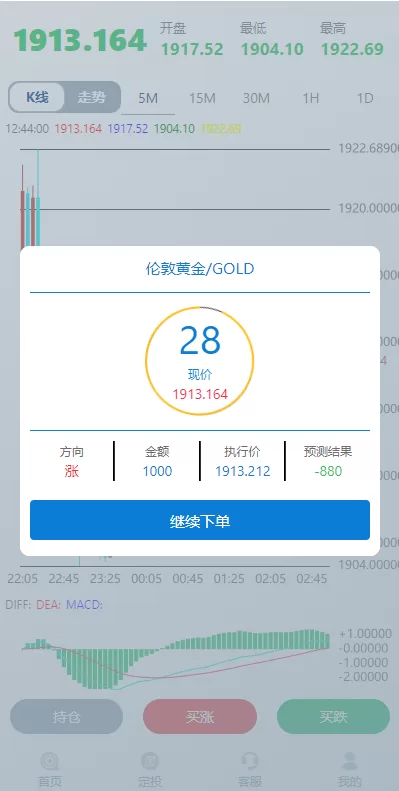 图片[5]-二开版虚拟币微交易系统/伪交易所系统/代理后台/余额宝微盘源码-海外源码