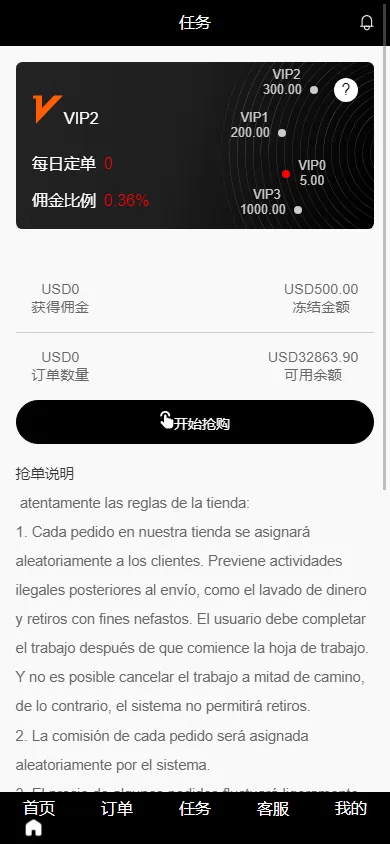 图片[5]-【新版海外抢单刷单系统】分组杀+打针做单+订单自动匹配系统-海外源码