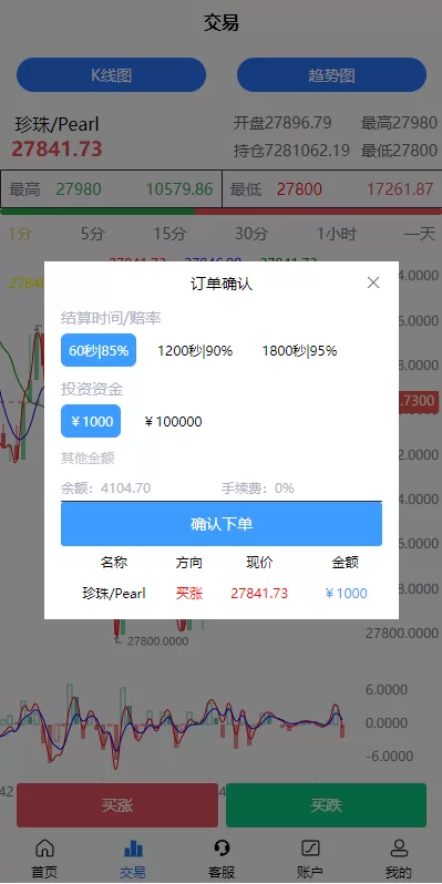 图片[5]-[二开版uinapp微盘系统]微交易所系统+微盘源码-海外源码