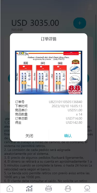 图片[5]-[多语言抢单刷单系统]海外刷单源码+分组杀+前端vue-海外源码