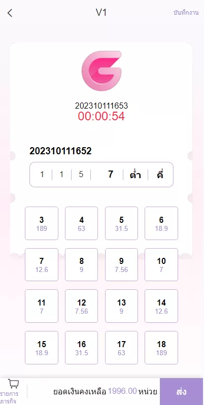 图片[5]-[全新UI泰国彩票]泰语快三游戏+竞猜下注游戏+控制开奖-海外源码