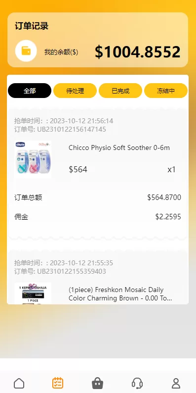 图片[5]-[新版UI多语言亚马逊刷单系统]海外抢单刷单+叠加组-海外源码