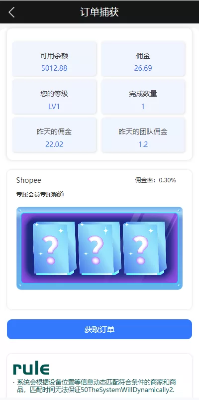 图片[5]-[多语言抢单刷单系统]海外抢单刷单+派单+订单自动匹配-海外源码