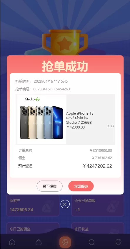 图片[5]-[uniapp版抢单系统]海外抢单刷单源码+分组杀+连单控-海外源码