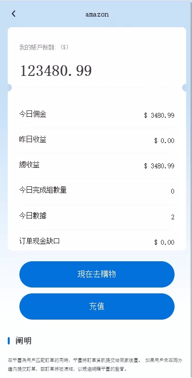 图片[5]-[新版亚马逊抢单刷单系统]卡单连单+海外抢单刷单-海外源码