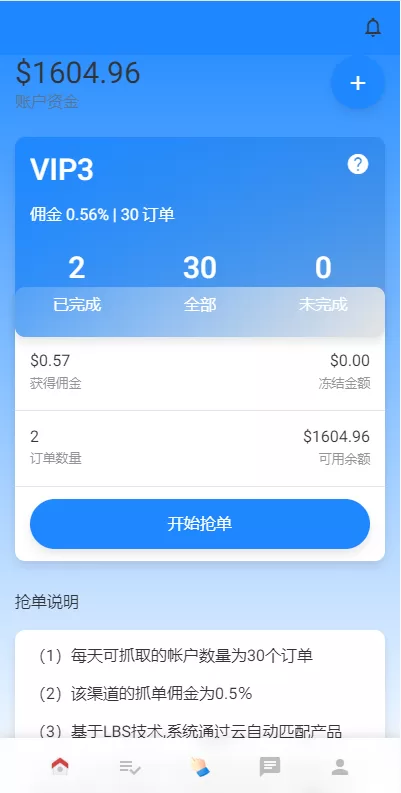 图片[5]-[多语言海外抢单刷单系统]在线派单连单+叠加组+打针系统-海外源码