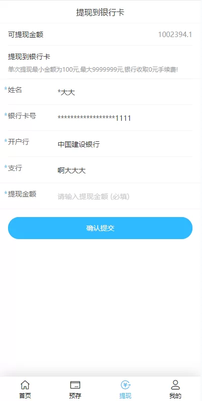 图片[5]-[二开版美的优惠卷投资系统]奢饰品投资返利+代理后台-海外源码