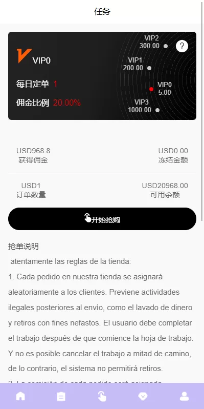 图片[5]-[多语言海外抢单刷单系统]分组杀+打针做单+订单自动匹配系统-海外源码