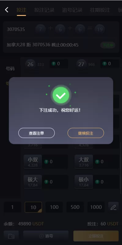 图片[5]-[海外多语言pc28系统]java28竞猜游戏+28游戏源码-海外源码