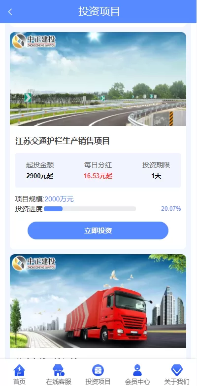 图片[5]-[项目投资理财系统]投资众筹系统/分红返利-海外源码