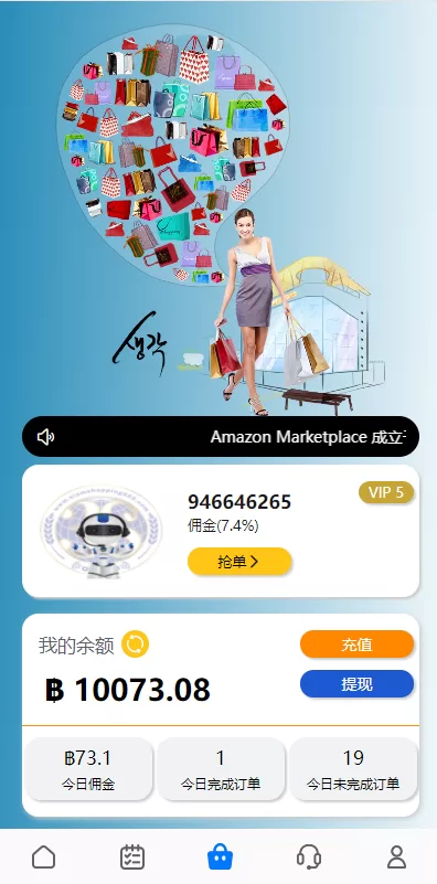 图片[5]-【运营版海外抢单刷单系统】泰国刷单源码+多语言抢单刷单-海外源码