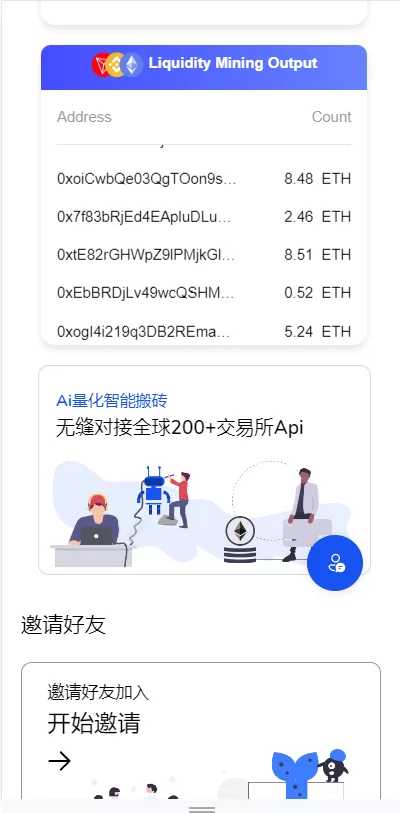 图片[5]-【DAPP质押秒U】ERC质押挖矿+ERC授权盗U+前端vue-海外源码
