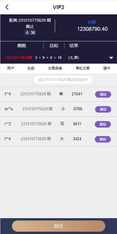 图片[5]-【海外多语言pc28系统】28竞猜源码+批量预设开奖-海外源码
