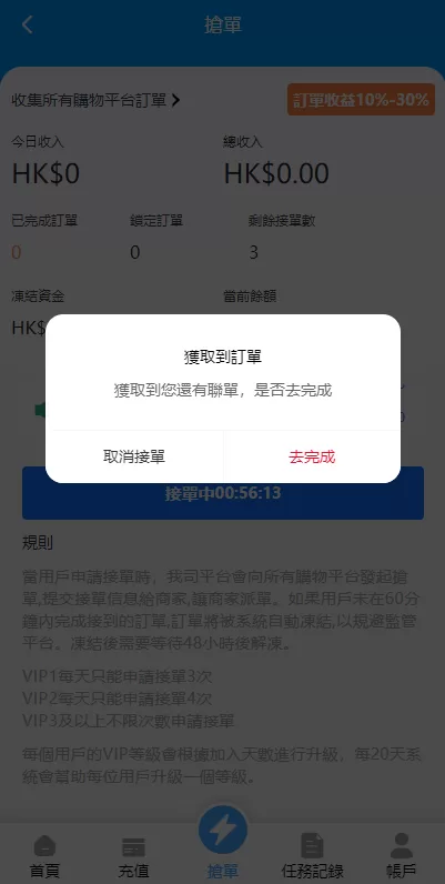 图片[5]-【滴滴派单抢单刷单系统】倒计时抢单+指定派单+连单卡单-海外源码