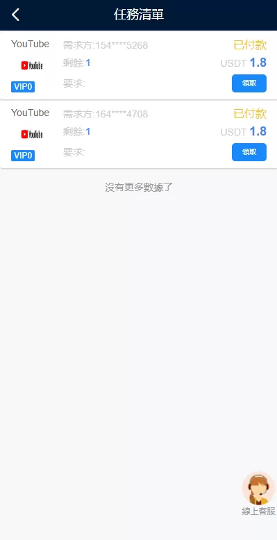 图片[5]-【多语言海外点赞任务系统】余额宝+国际任务点赞源码-海外源码