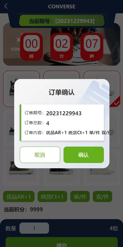 图片[5]-【多语言海外伪商城刷单系统】CP快三+带预设+订单自动匹配-海外源码