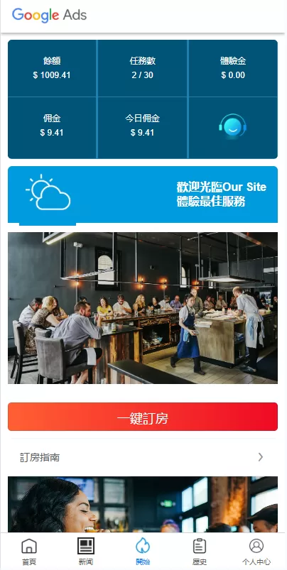 图片[5]-【多语言酒店抢单刷单系统】海外Google酒店刷单+卡单连单-海外源码