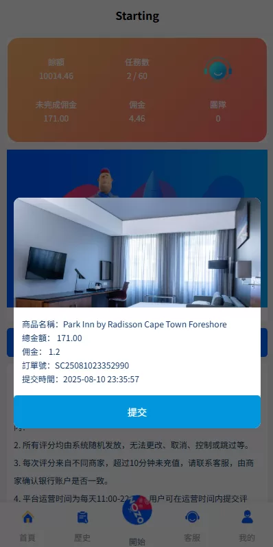 图片[5]-【多语言抢单刷单系统】海外刷单+连单卡单-海外源码