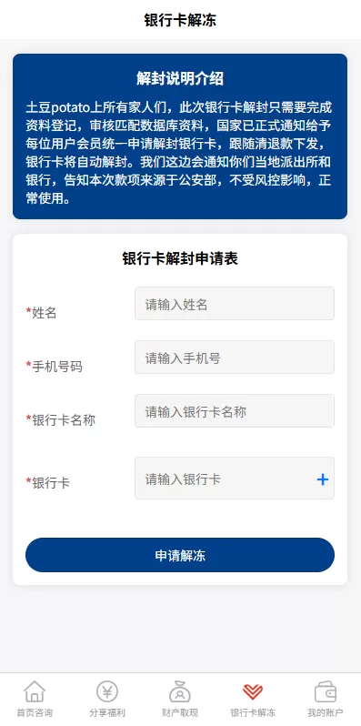 图片[5]-【邀请分销系统】注册返利+营销裂变源码+助力拉新-海外源码