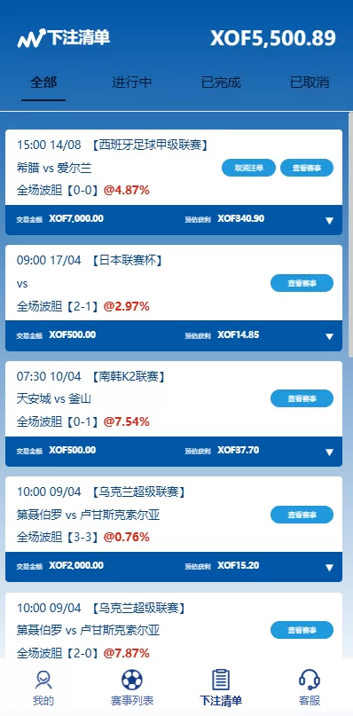 图片[5]-【海外反波胆系统】多语言球盘源码+足球下注+三级分销-海外源码